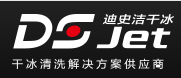 迪史洁(上海)清洗设备有限公司