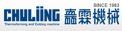 矗霖机械股份有限公司