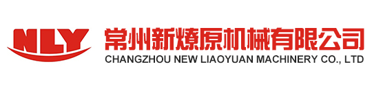 常州新燎原机械有限公司