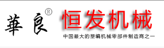 常州武进恒发机械有限公司