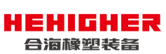 合海橡塑装备制造有限公司