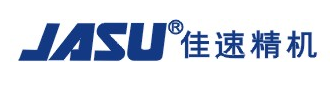 广州市佳速精密机械有限公司