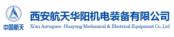 西安航天华阳机电装备有限公司