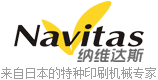 纳维达斯机械(苏州)有限公司