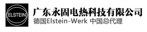 广东永固电热科技有限公司
