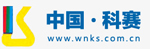 渭南科赛机电设备有限责任公司