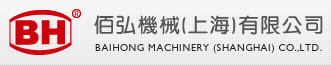 佰弘机械(上海)有限公司