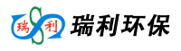 湖北瑞利环保设备有限公司