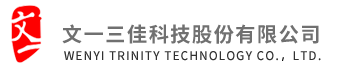 文一三佳科技股份有限公司