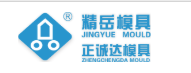 台州精岳正诚达模具机械有限公司