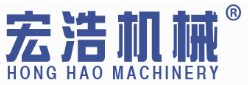 东莞市宏浩智能机械科技有限公司