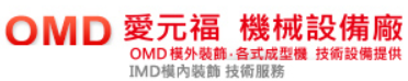 合富工业有限公司